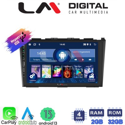 LM Digital - LM ZA4009 GPS Οθόνη OEM Multimedia Αυτοκινήτου για HONDA CRV 2005>2012 (CarPlay/AndroidAuto/BT/GPS/WIFI/GPRS)