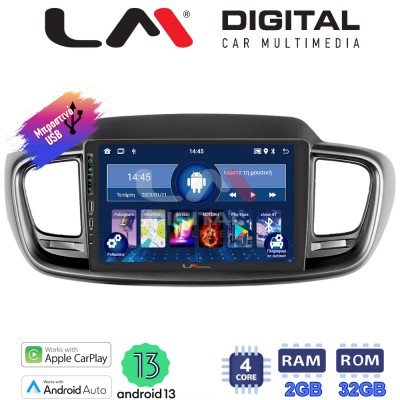 LM Digital - LM ZA4224 GPS Οθόνη OEM Multimedia Αυτοκινήτου για Kia Sorento 2013 > 2020 (CarPlay/AndroidAuto/BT/GPS/WIFI/GPRS)