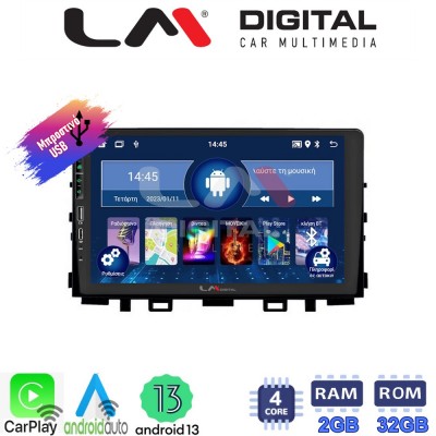 LM Digital - LM ZA4625 GPS Οθόνη OEM Multimedia Αυτοκινήτου για KIA RIO & STONIC 2017> (CarPlay/AndroidAuto/BT/GPS/WIFI/GPRS)